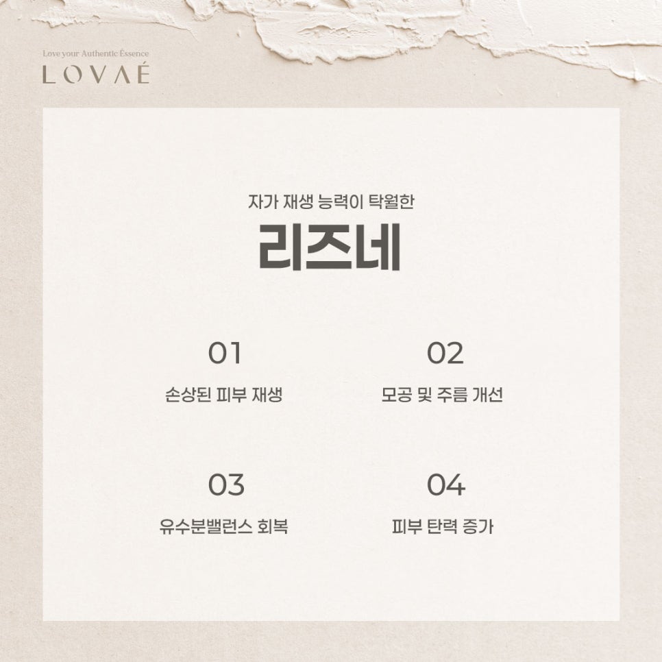 로바에클리닉) 홍대입구피부과 리즈네 스킨부스터 잔주름과 모공관리가 한 번에! 관련 이미지 8