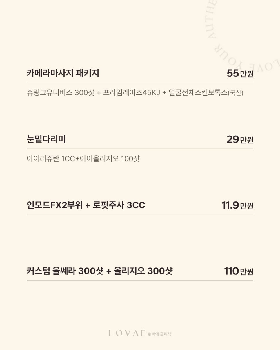 후면카메라 잘나오는법🧡시술패키지📸홍대 로바에의원 슈링크, 프라임레이즈이벤트) 관련 이미지 4
