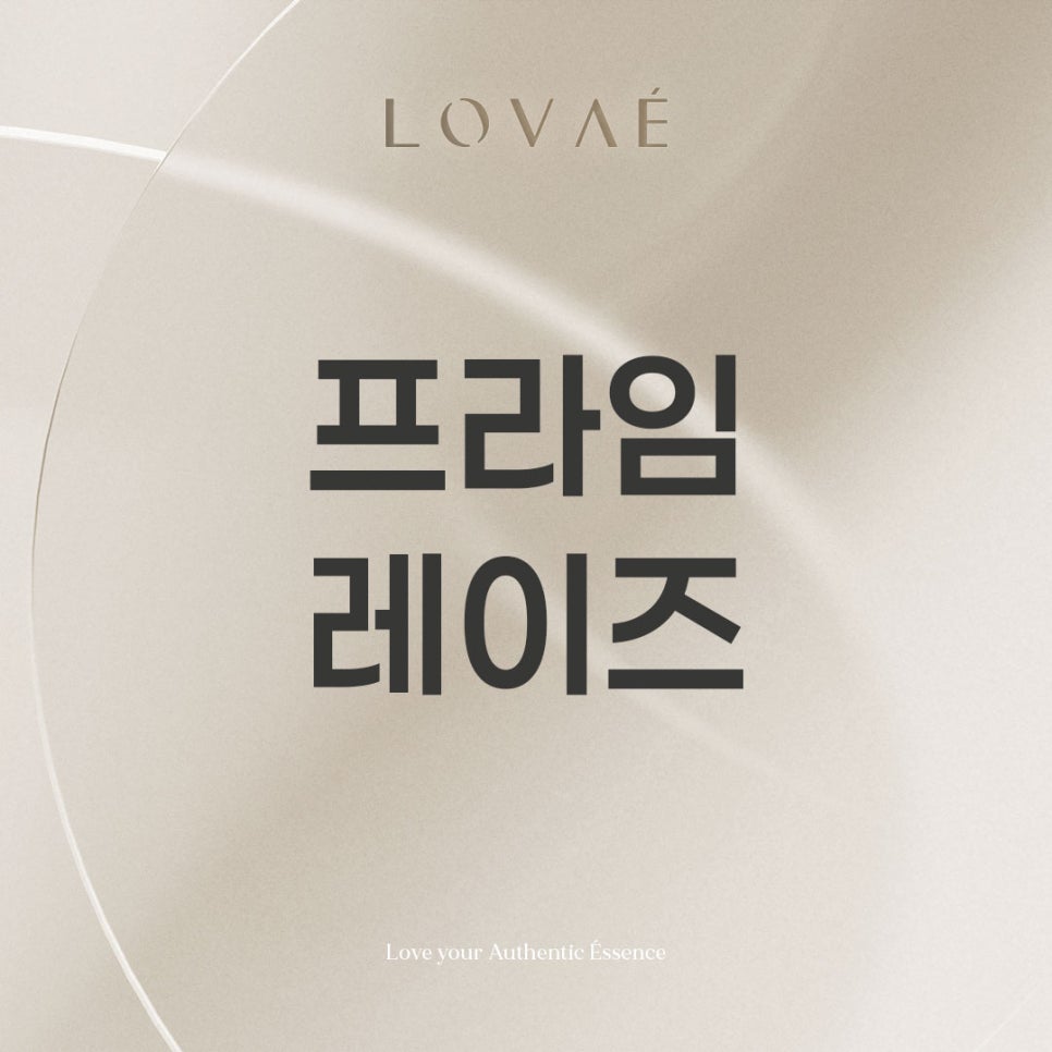 로바에클리닉) 프라임레이즈 런칭 이벤트! 마취가 필요 없는 레이저 홍대피부과에서 시작하세요 관련 이미지 1