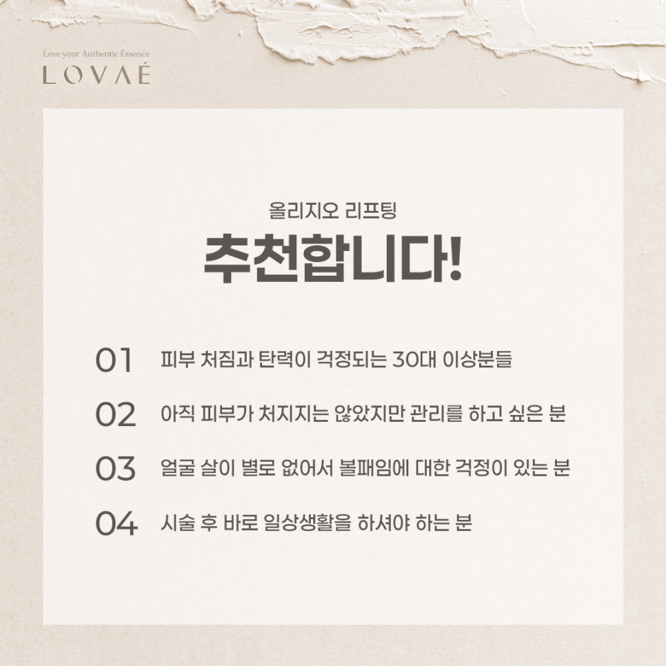 로바에클리닉) 홍대역피부과 올리지오, 꾸준한 피부관리의 시작 관련 이미지 7