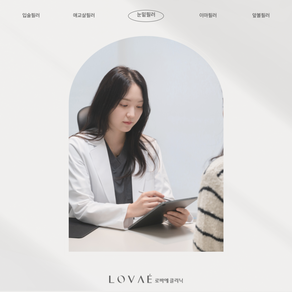 Introduction to Lobae Clinic’s Signature Procedure at Hongik Univ. Station Dermatology (1): Under-Eye Filler image 7