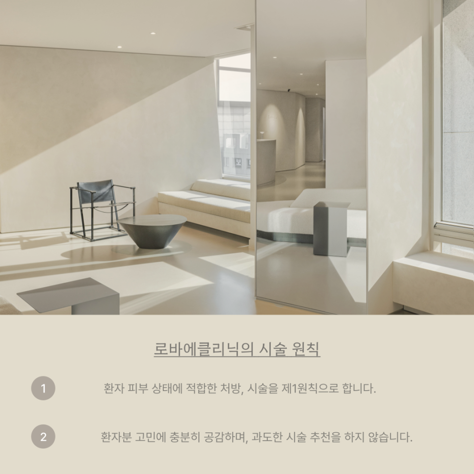 6월 단독특가로 만나보세요 | 로바에 6월이벤트|홍대피부과 관련 이미지 7