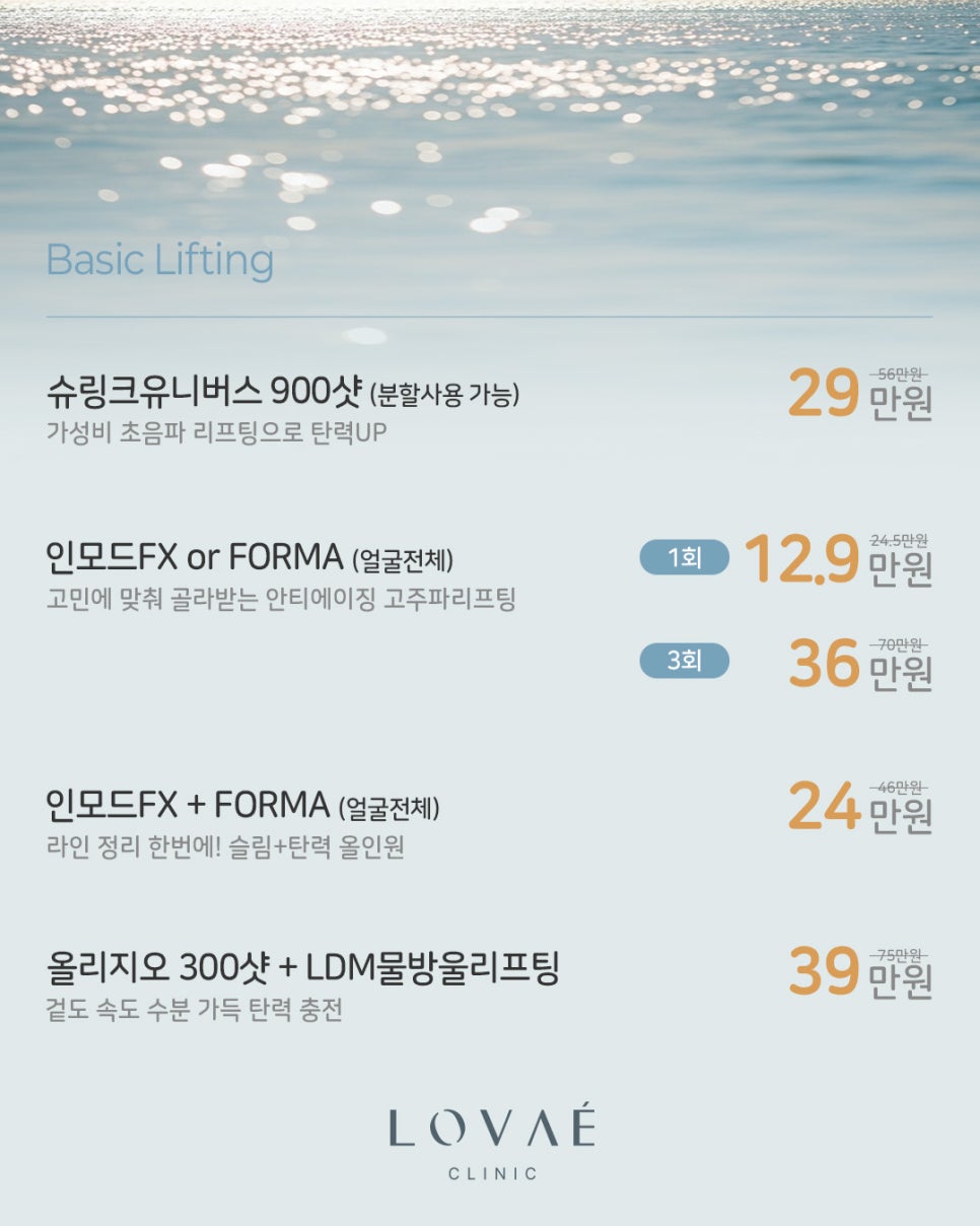 Rovae Thursday Event | Up to 49% Off | Hongdae Dermatology Clinic image 4