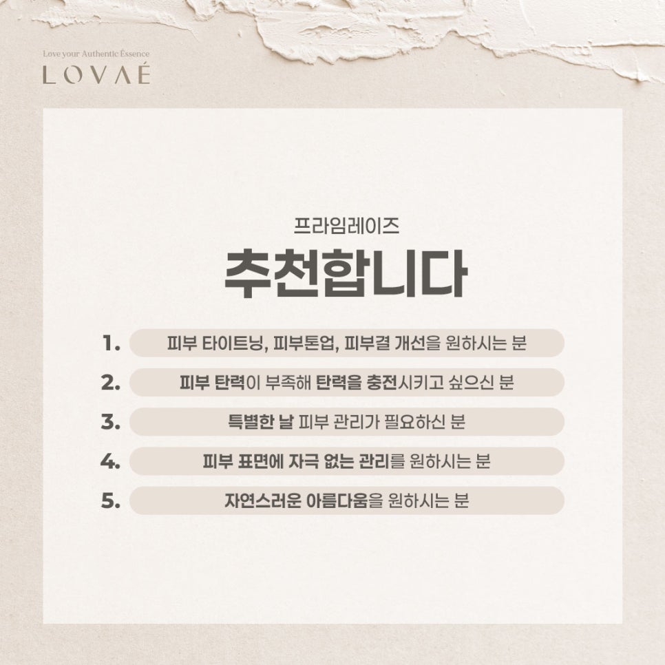 로바에클리닉) 프라임레이즈 런칭 이벤트! 마취가 필요 없는 레이저 홍대피부과에서 시작하세요 관련 이미지 5