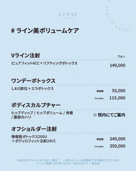 JP New Campaign (2025.07~) image 3