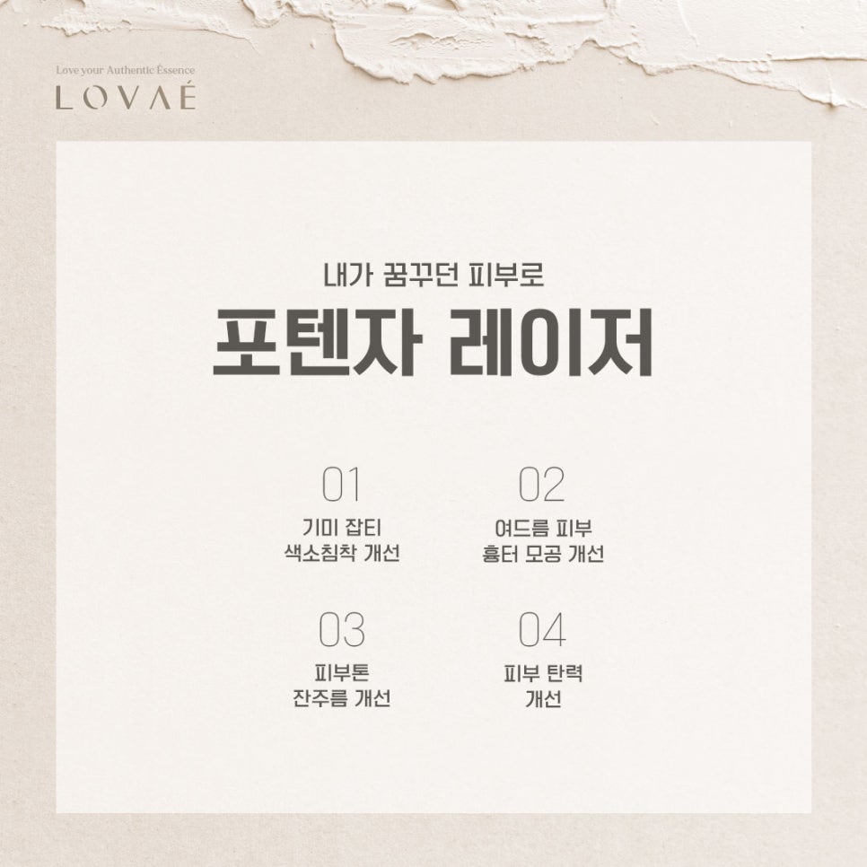 로바에클리닉) 홍대입구 포텐자 레이저 가격 효과 부작용 후기 궁금하다면? 피부과에서 알려드려요 관련 이미지 4