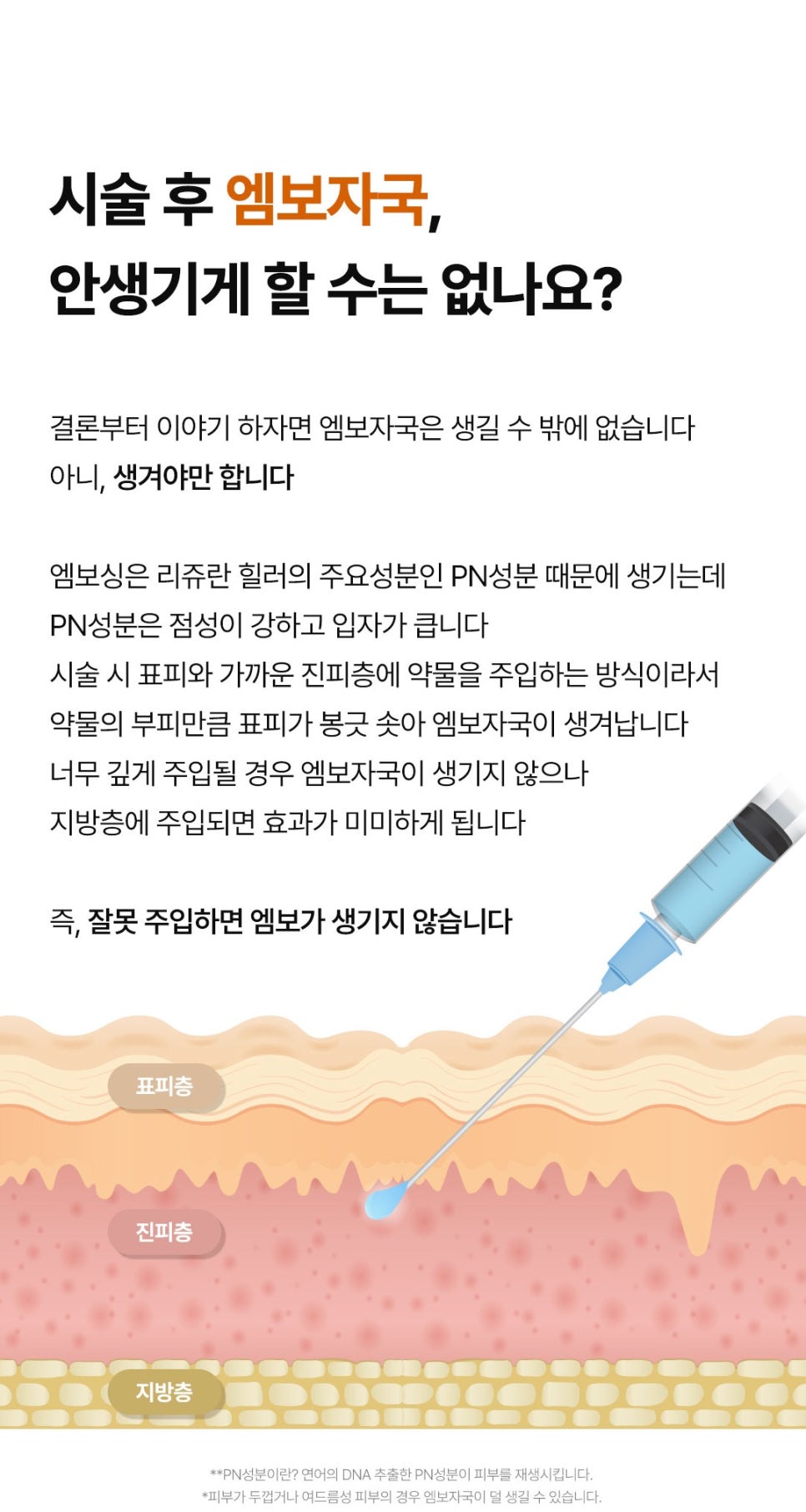 홍대피부과 로바에의원 더블 리쥬란 6cc 스킨부스터 이벤트 :) 관련 이미지 11