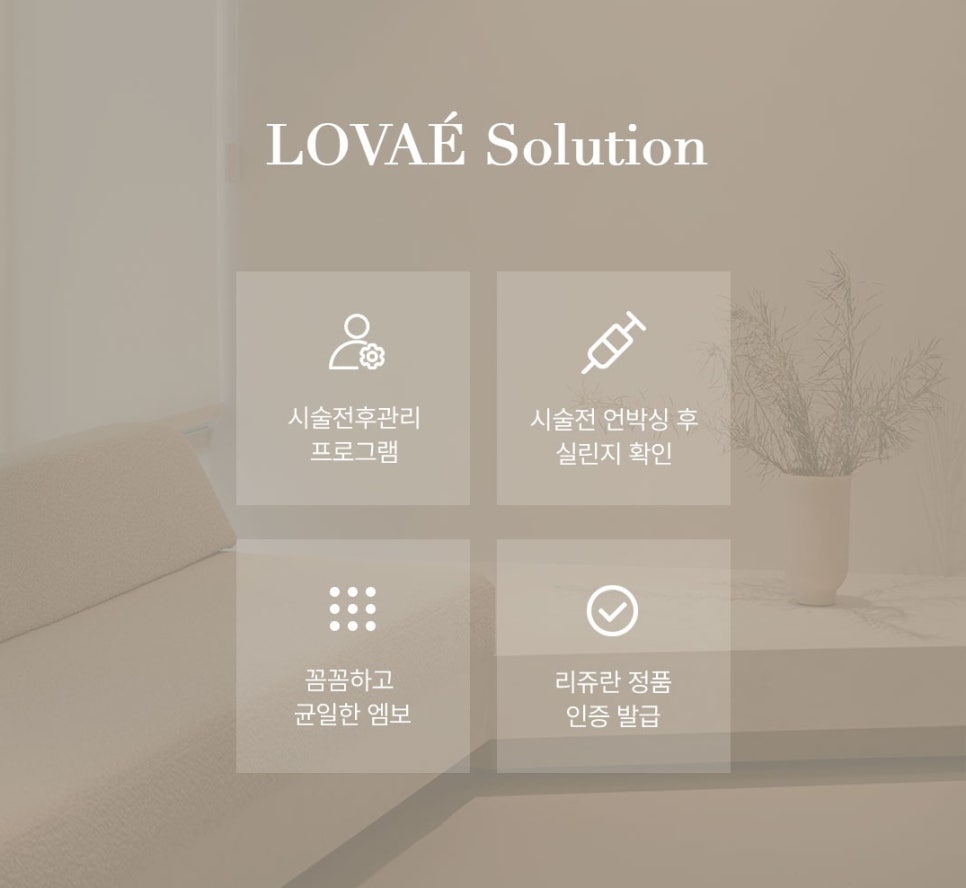홍대피부과 로바에의원 더블 리쥬란 6cc 스킨부스터 이벤트 :) 관련 이미지 5