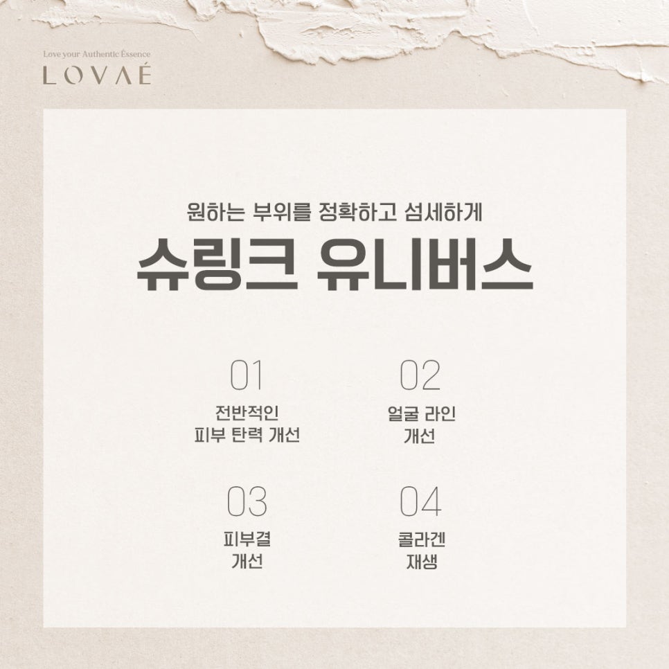 로바에클리닉) 홍대입구 슈링크유니버스 부작용이나 볼패임 없이 효과 보고 싶다면, 피부과 추천! 관련 이미지 6