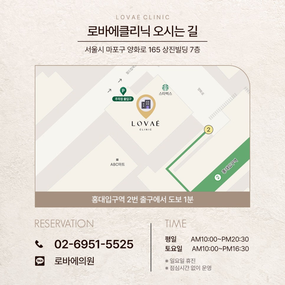 로바에 추석이벤트 | 추석 특별선물 할인 시술 알려드려요. 🫧 🍡 |홍대피부과이벤트 관련 이미지 12