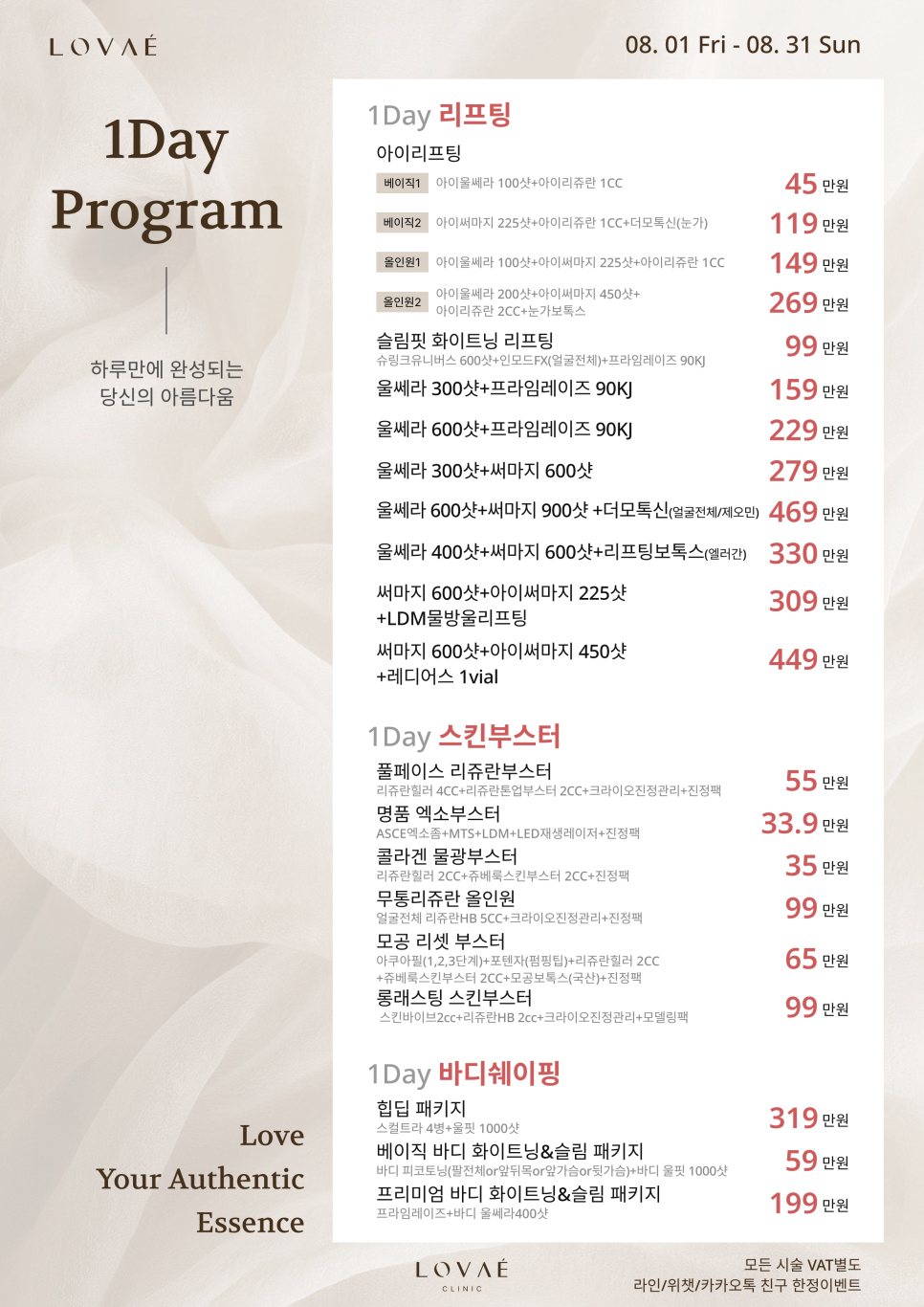 하루만에 예뻐지는 로바에 원데이 프로그램 | 홍대피부과 관련 이미지 3