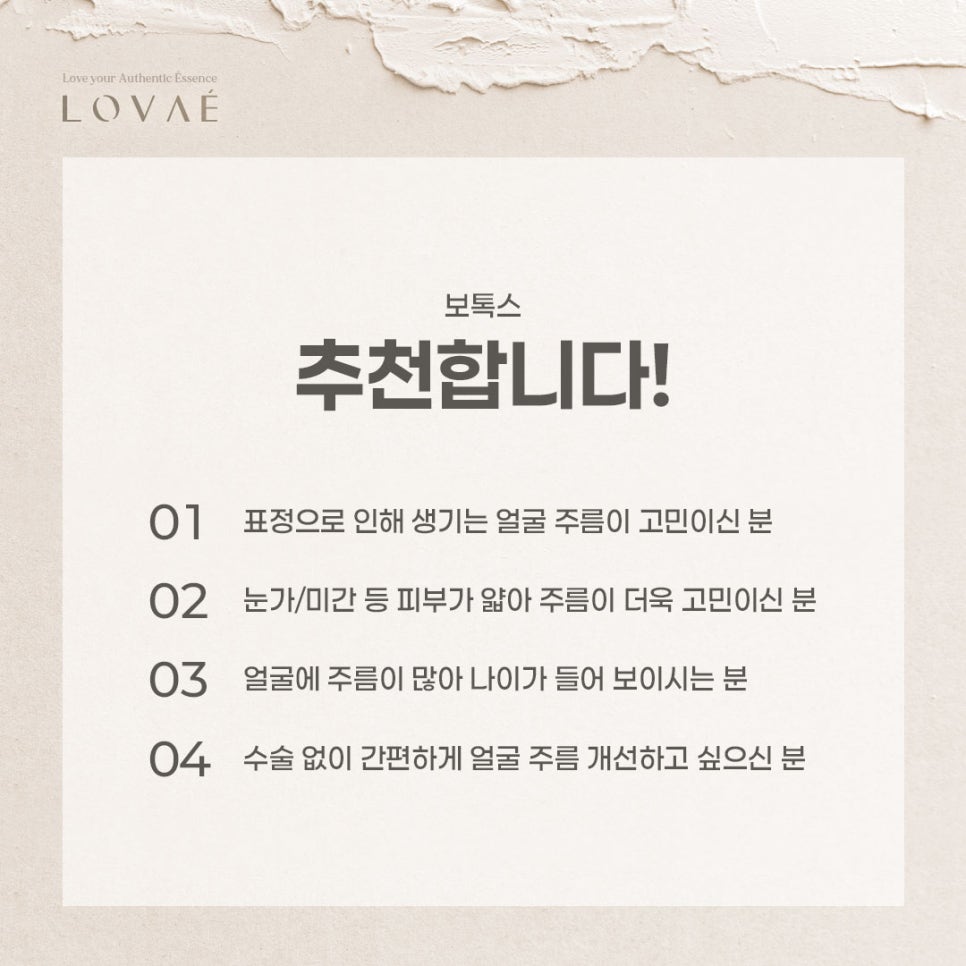 로바에클리닉) 홍대피부과 보톡스 유지 기간이 궁금하다면 관련 이미지 4