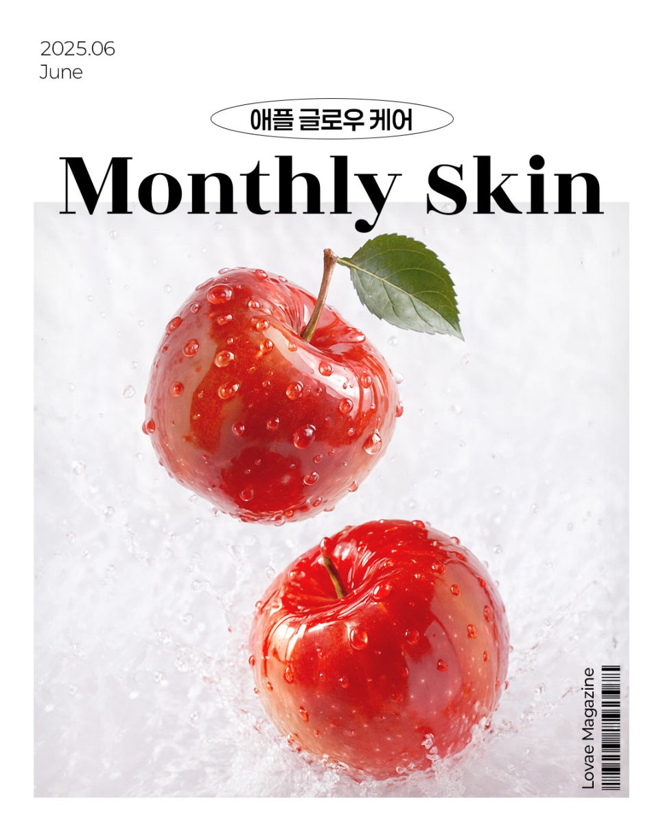 [Monthly Skin June] Apple Glow Care🍎 Radiant Skin as Fresh as an Apple | Lovae Clinic, Hongdae Dermatology image 1