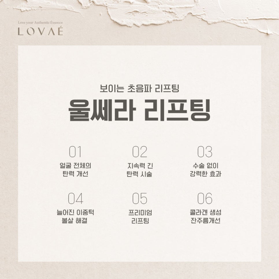 로바에클리닉) 홍대 울쎄라 리프팅 효과 붓기 통증 유지기간! 잘하는 피부과 추천까지 관련 이미지 4