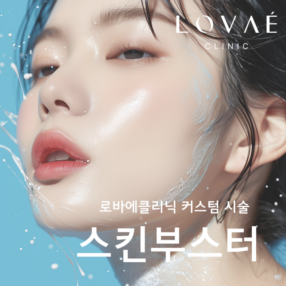 얼테기 극복! 직장 스트레스로 꿀꿀할 때 받기 좋은 피부 시술 관련 이미지 4