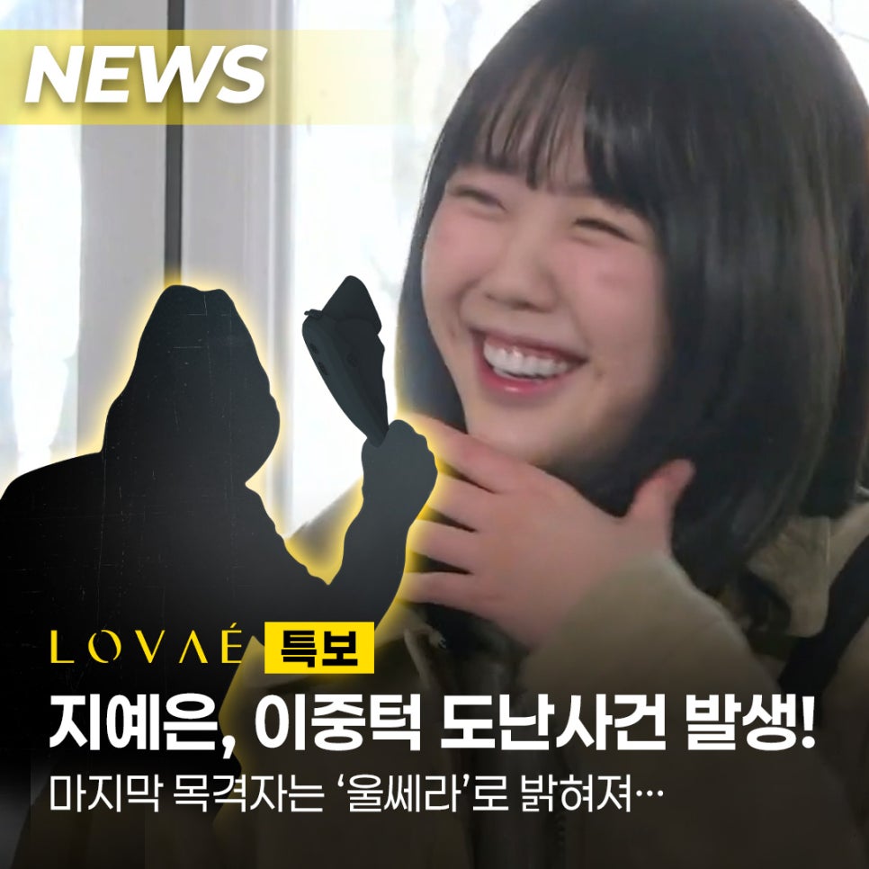 Ji Ye-eun Ulthera Effect? Is Ulthera Worth It for People in Their 20s? | Lobae Clinic, Hongdae Dermatology image 1