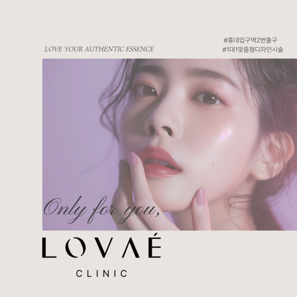 로바에의원) "봄"격준비, 설레는 2월 이벤트 💞 2월에도 나만의 피부 디자인 솔루션은 로바에에서👱🏻&zwj;♀️ 관련 이미지 1