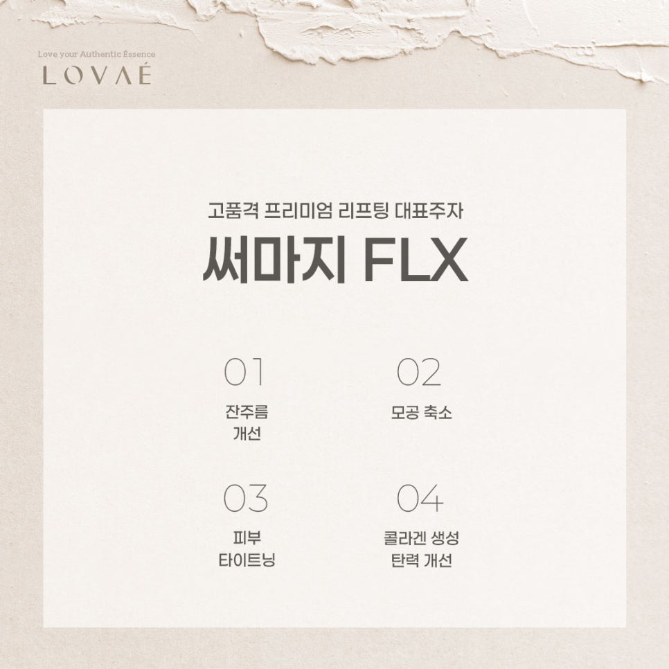 로바에클리닉) 홍대입구 써마지 FLX 600샷 후기가 궁금하다면, 가격 효과 붓기 통증까지 관련 이미지 4