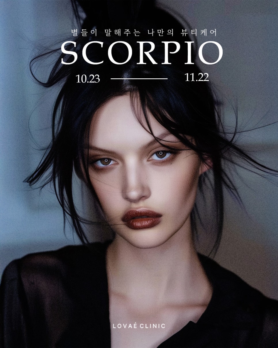 Autumn Scorpio Skin Care Method | Soothing Care for Sensitive Skin image 1