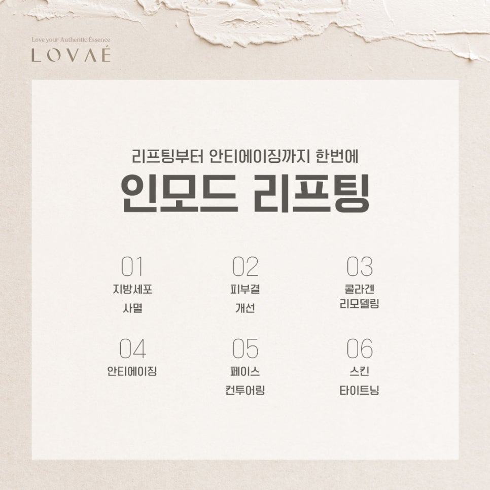 로바에클리닉) 홍대 인모드 FX, FORMA 피부과에서 알려드리는 효과 시기, 멍 화상  부작용 모든 것! 관련 이미지 3
