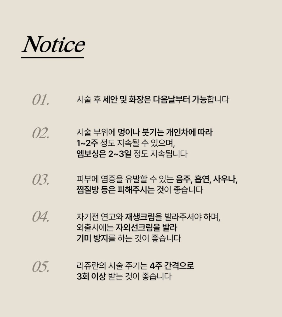 홍대피부과 로바에의원 더블 리쥬란 6cc 스킨부스터 이벤트 :) 관련 이미지 14
