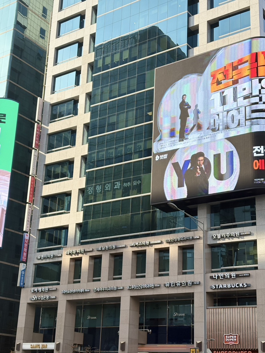 홍대 진료과목 피부과 로바에클리닉 오시는 길 ☀︎ 관련 이미지 2