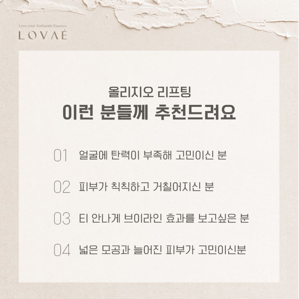로바에클리닉) 홍대 올리지오 리프팅 가격 효과 주기 600샷? 300샷? 다 알려드려요 관련 이미지 7