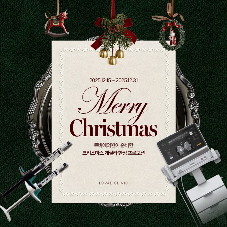 Encore Event | December Guerrilla Promotion🎄 | Up to 48% Discount at Hongdae Robae Clinic image 1