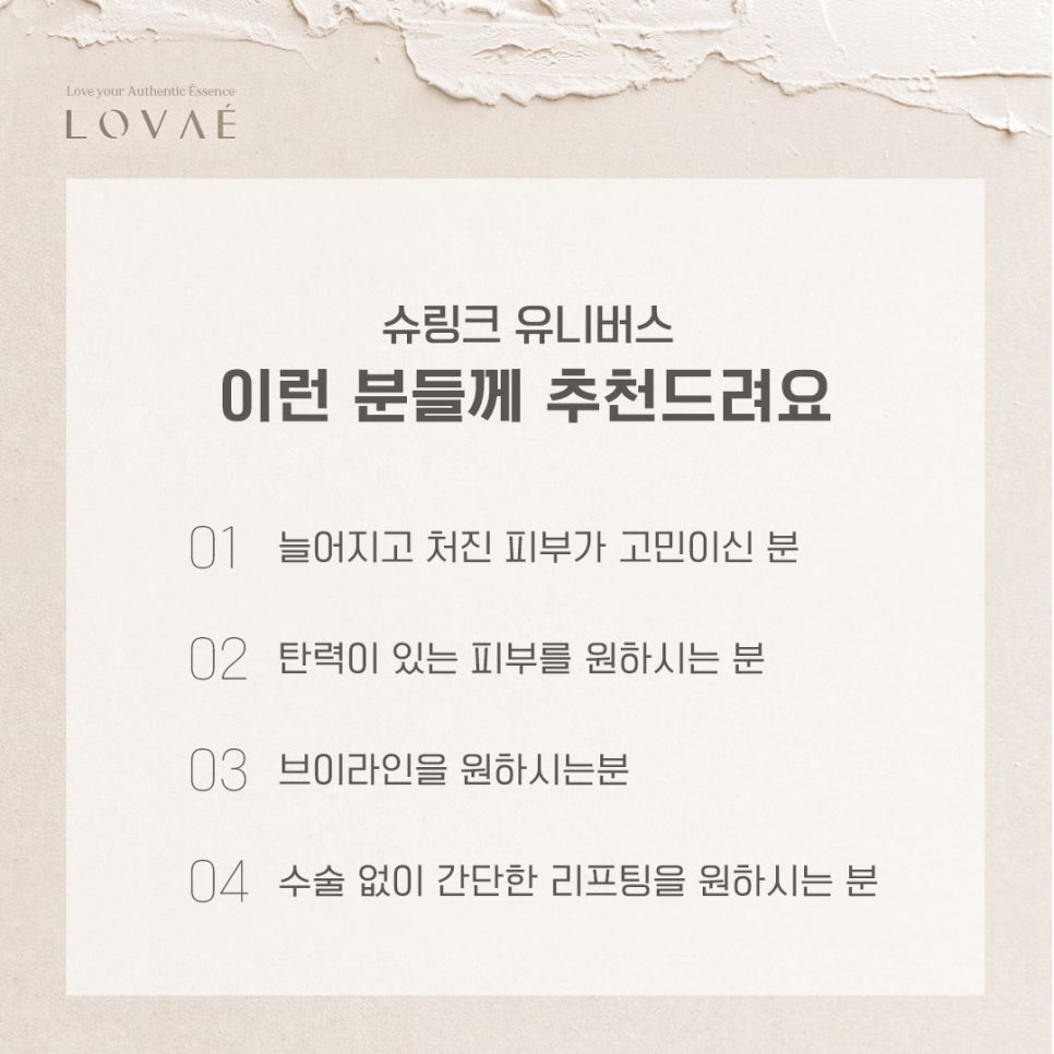 로바에클리닉) 홍대입구 슈링크유니버스 부작용이나 볼패임 없이 효과 보고 싶다면, 피부과 추천! 관련 이미지 8