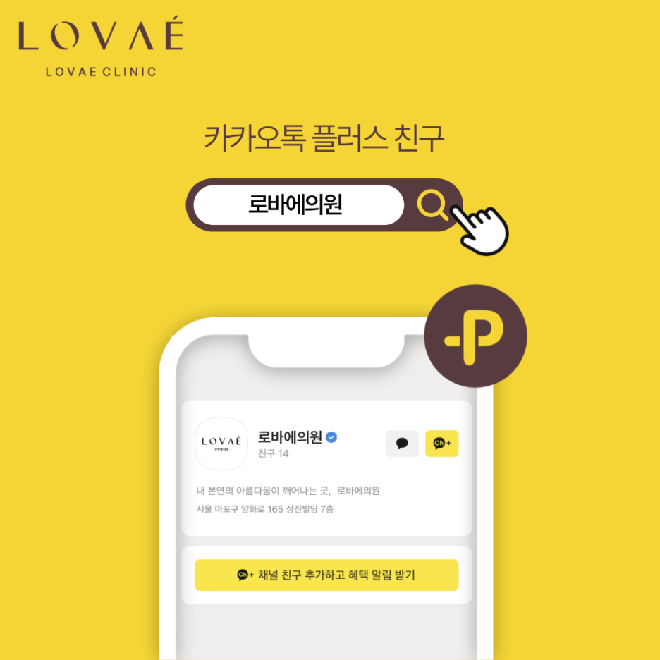 로바에의원) 홍대 리쥬란hb 리쥬란힐러 차이와 효과, 마취 통증 관련 이미지 10