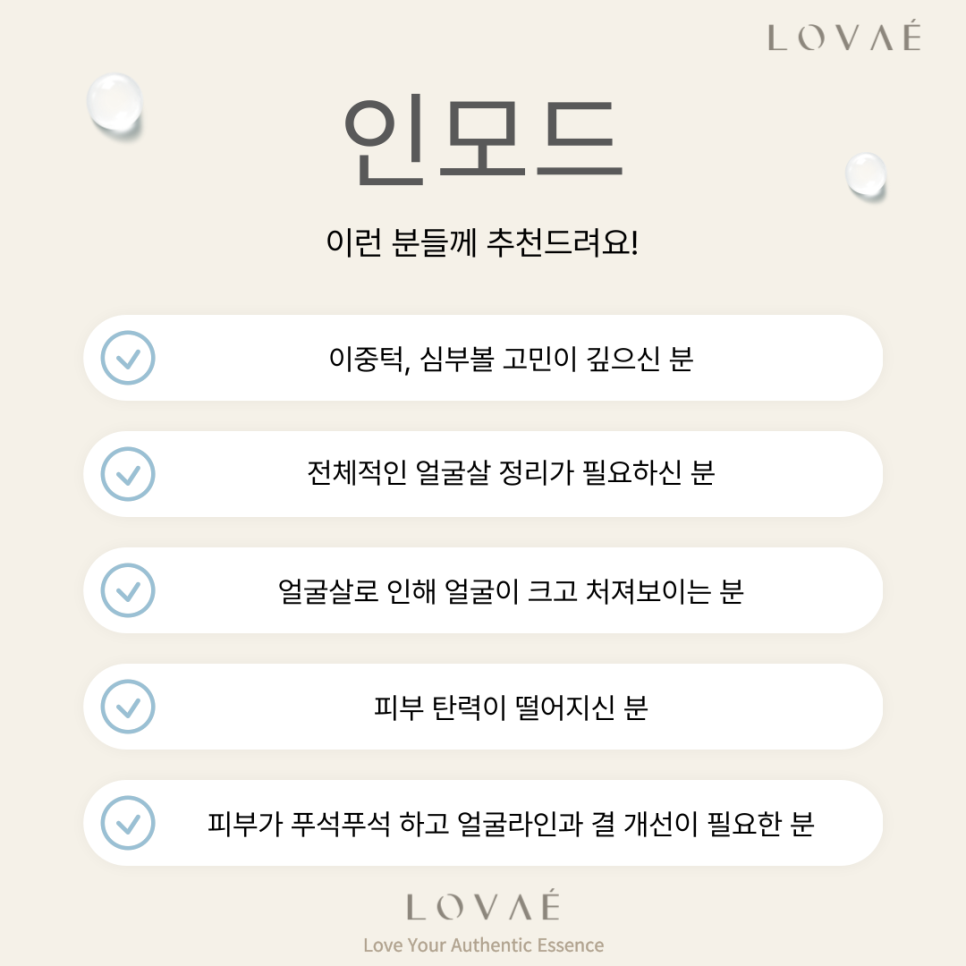 Robae Clinic) Hongdae InMode Forma vs. InMode FX: Differences, Prices, and Side Effects Explained All at Once image 6
