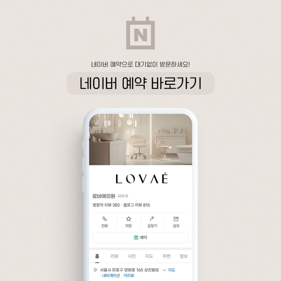 1월 이벤트) Happy New Year ~❥ 2025 새해맞이 홍대 로바에의원 할인 이벤트 시술 소개 관련 이미지 11