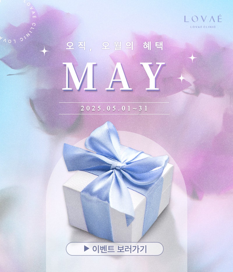 💎 5월이벤트｜보톡스&middot;울쎄라&middot;여드름케어까지, 홍대 로바에의원 관련 이미지 1