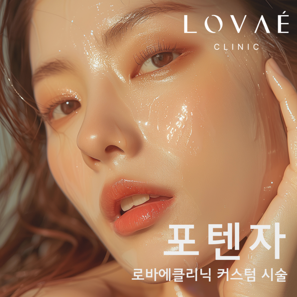 얼테기 극복! 직장 스트레스로 꿀꿀할 때 받기 좋은 피부 시술 관련 이미지 3