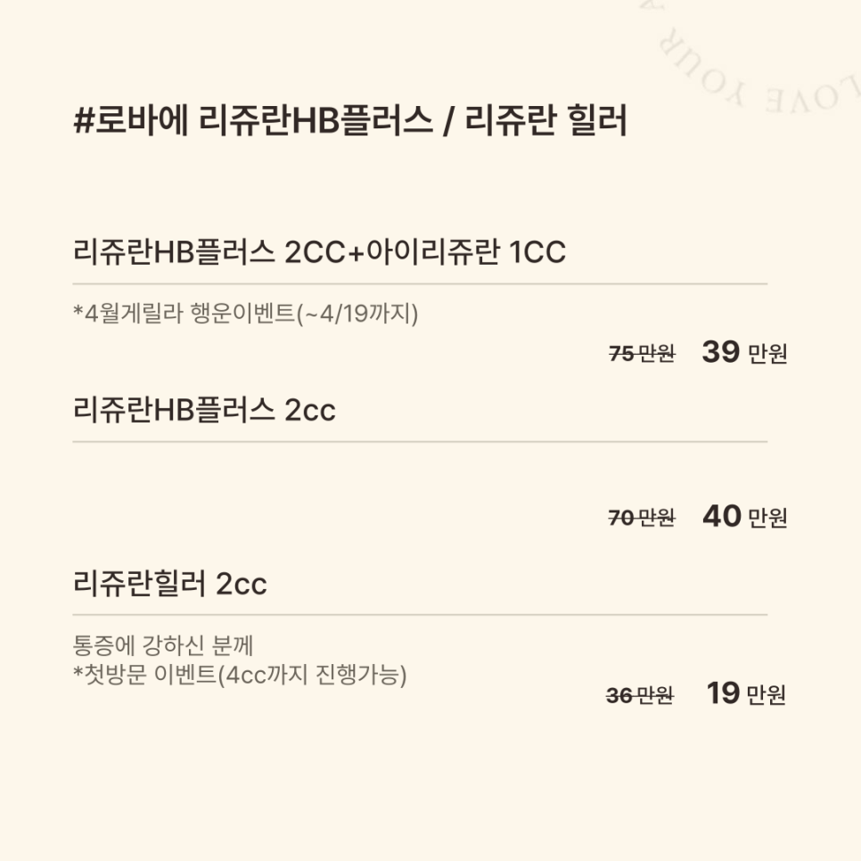 환절기 피부, 리쥬란HB 없으면 버티기 힘들어요 (+ 리쥬란HB후기) 리쥬란힐러보다 효과가 없다?! 관련 이미지 3
