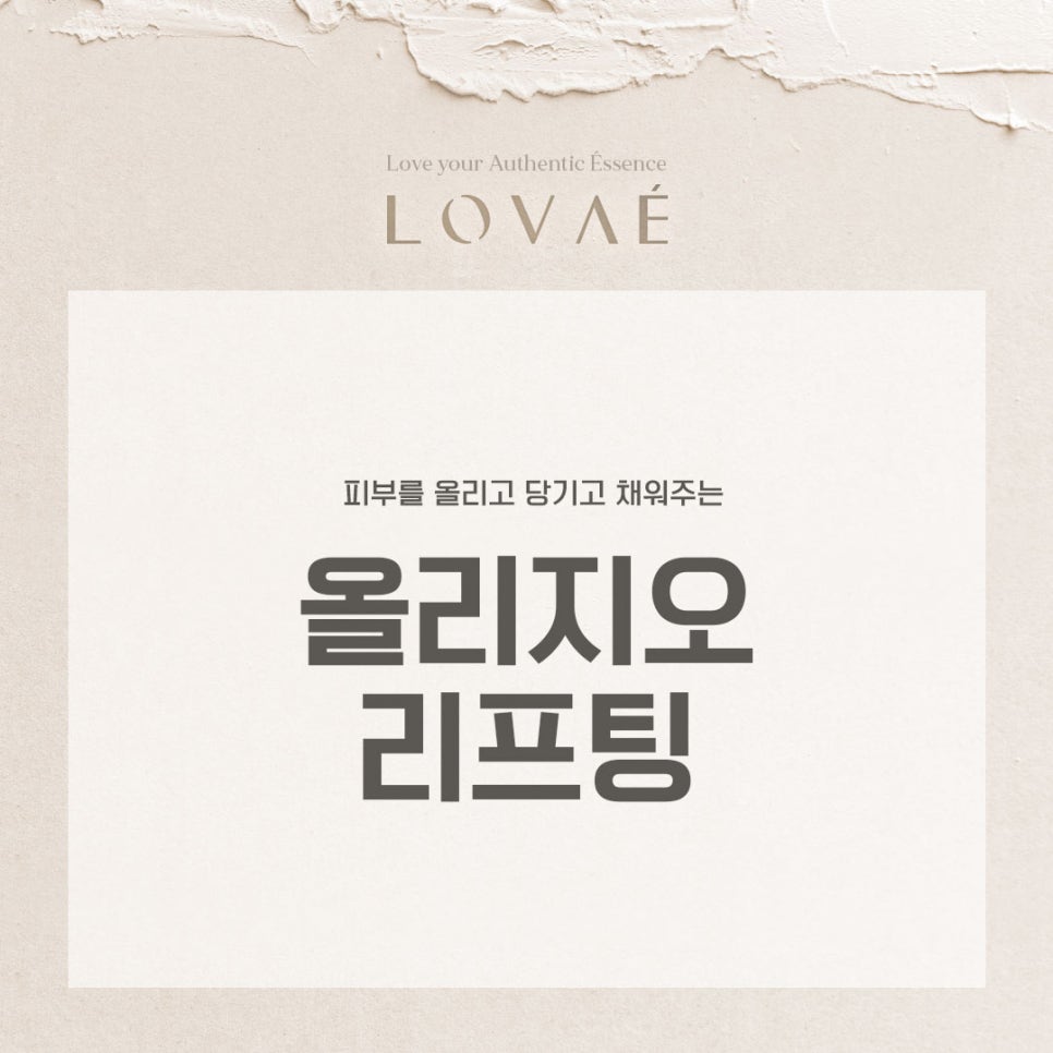 로바에클리닉) 홍대 올리지오 리프팅 가격 효과 주기 600샷? 300샷? 다 알려드려요 관련 이미지 3