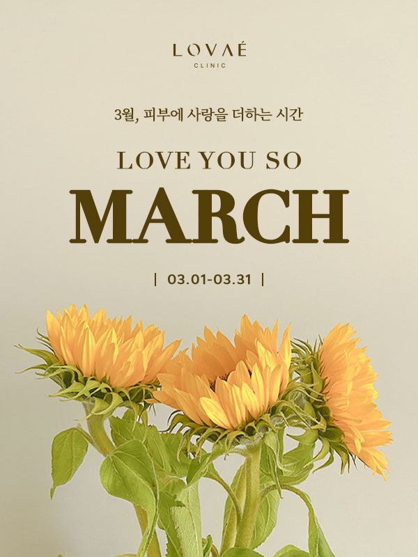 Robae Clinic) March Spring Event Special THANK YOU SO MARCH🌻 image 2