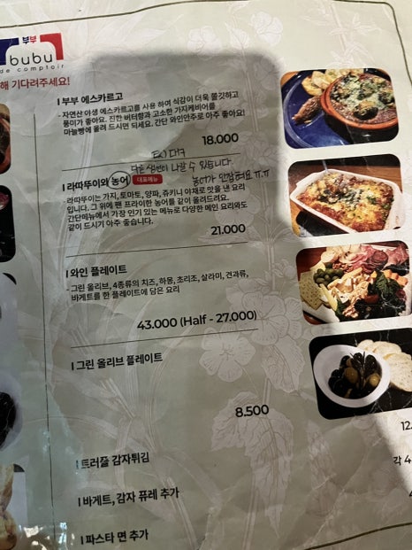 대표원장일상) 연남동 맛집 홍대 프랑스 요리 맛집 부부드꼼뜨와 다녀왔어요 관련 이미지 8