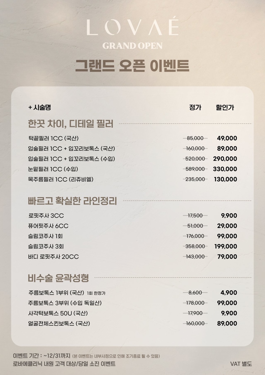홍대피부과 로바에의원 추천 겨울철 피부시술 피부관리 베스트 3개 관련 이미지 11