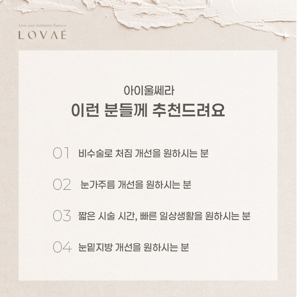 로바에클리닉) 홍대입구 아이울쎄라 효과? 눈가리프팅으로 잔주름 개선하고 싶다면 관련 이미지 7