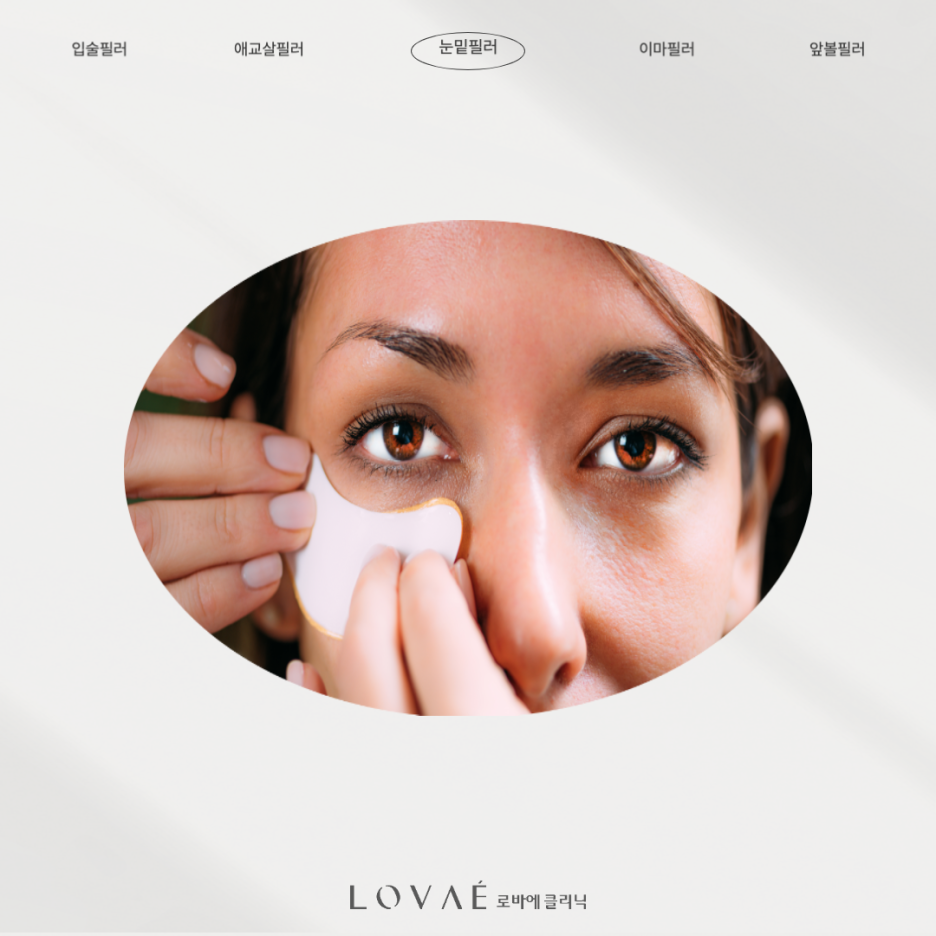 Introduction to Lobae Clinic’s Signature Procedure at Hongik Univ. Station Dermatology (1): Under-Eye Filler image 4