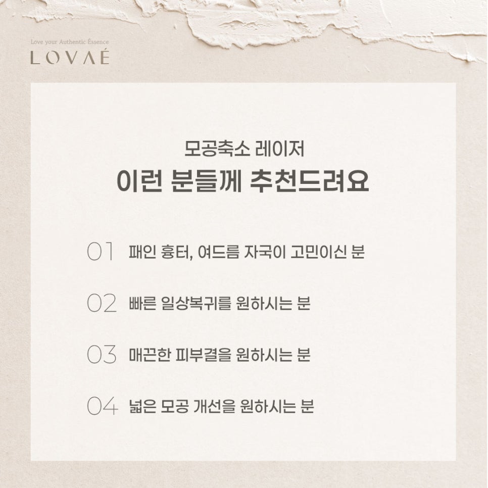로바에클리닉) 홍대입구 모공축소레이저 시술 잘하는곳! 피코프락셀 포텐자 관련 이미지 4