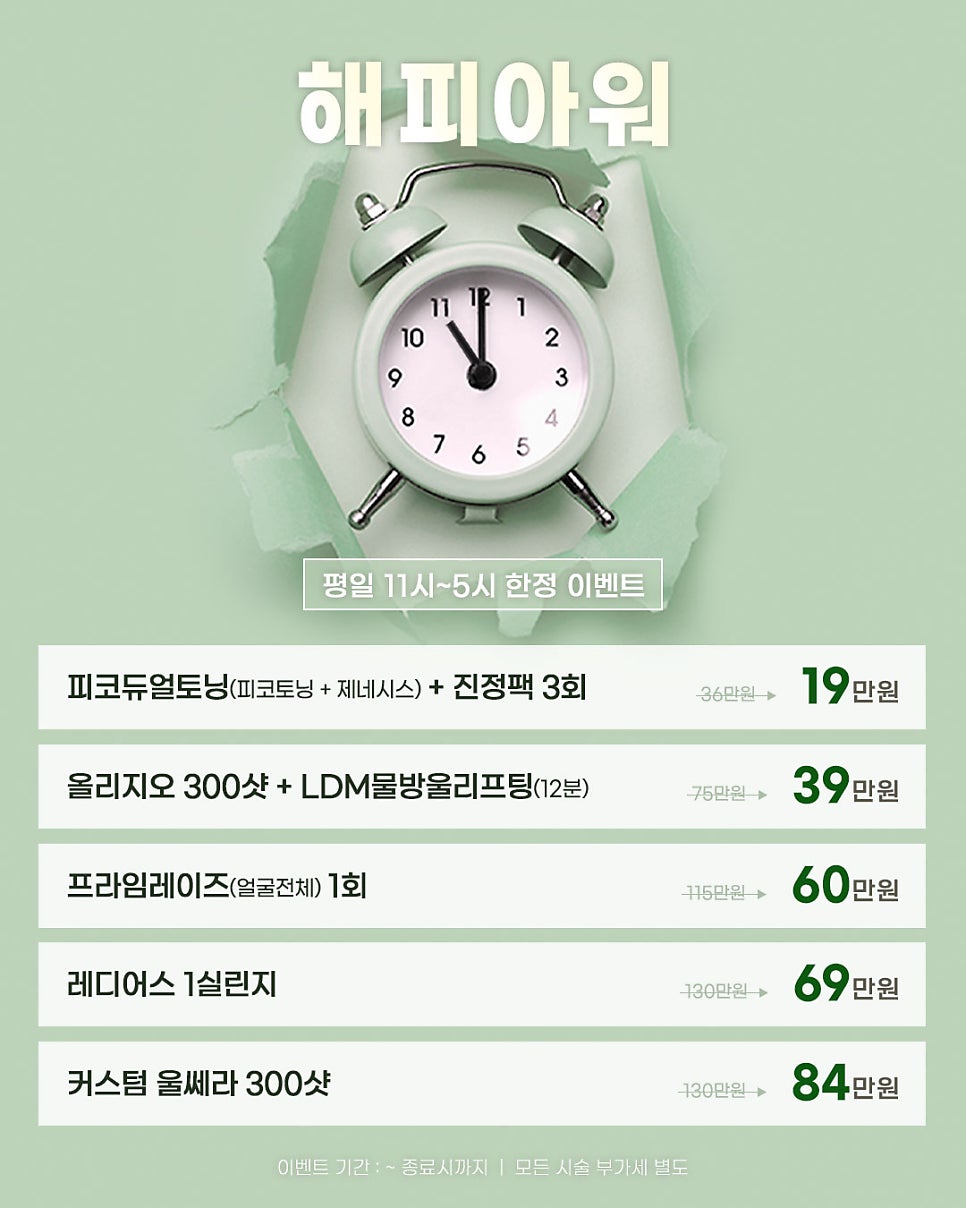 홍대 로바에의원 💜해피아워 이벤트 진행 중💜(해피아워 이벤트 시술 소개~1/31) 관련 이미지 4