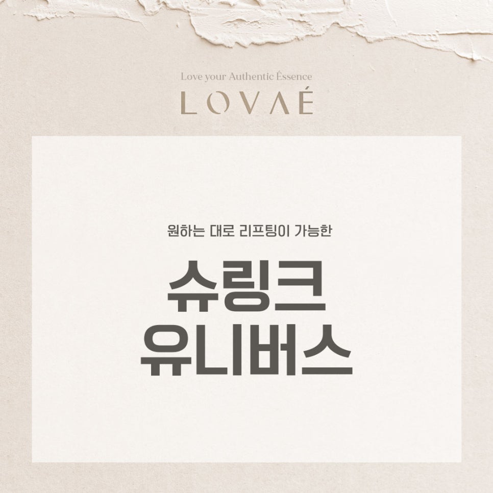 로바에클리닉) 홍대입구 슈링크유니버스 부작용이나 볼패임 없이 효과 보고 싶다면, 피부과 추천! 관련 이미지 3