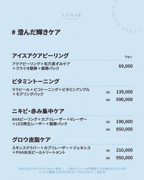 JP New Campaign (2025.07~) image 5