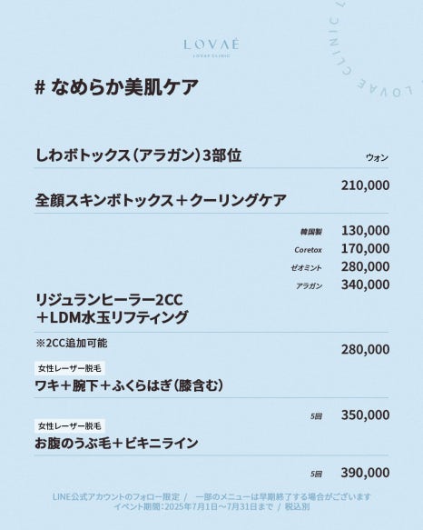 JP New Campaign (2025.07~) image 4