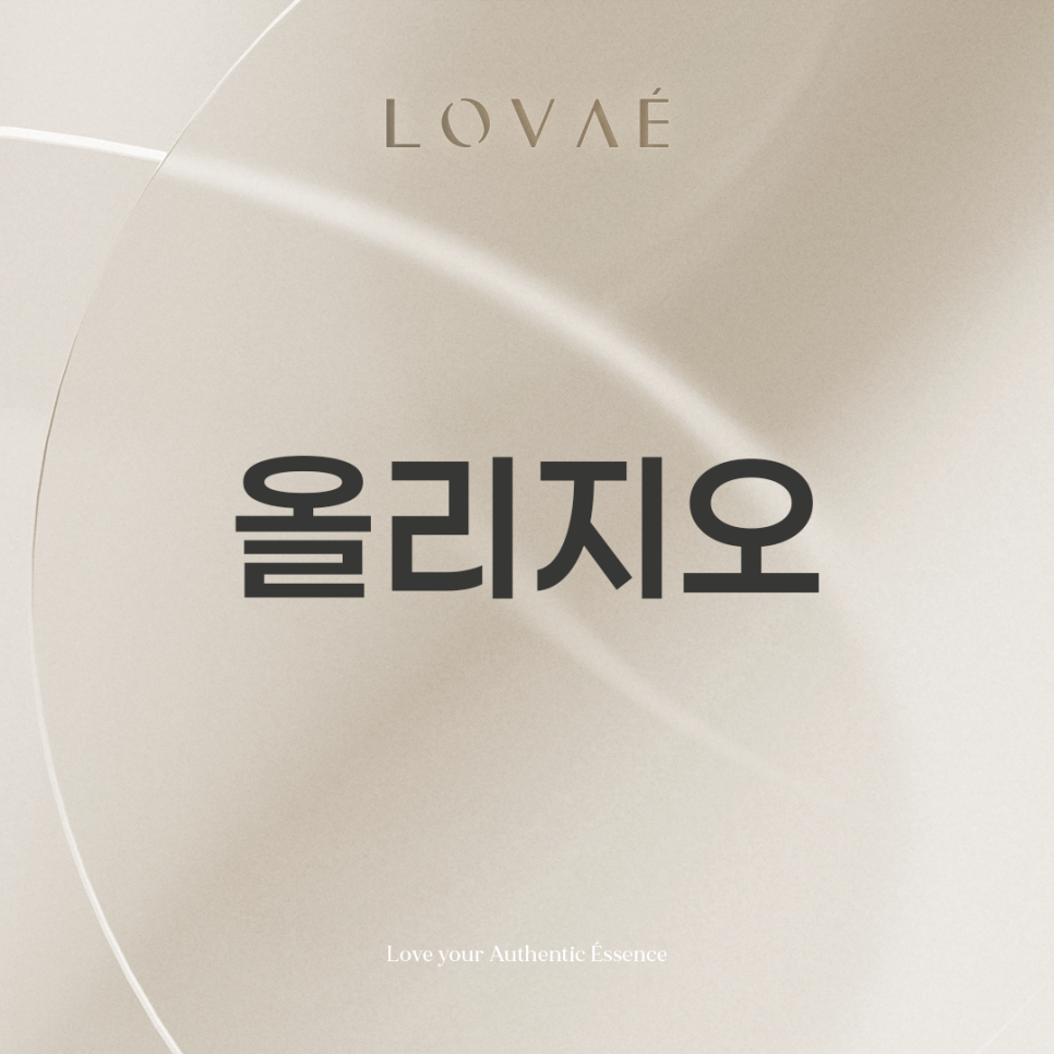 로바에클리닉) 홍대역피부과 올리지오, 꾸준한 피부관리의 시작 관련 이미지 1