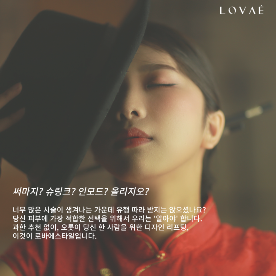 홍대 로바에의원 올리지오 가격 효과 및 장단점 부작용 관련 이미지 10