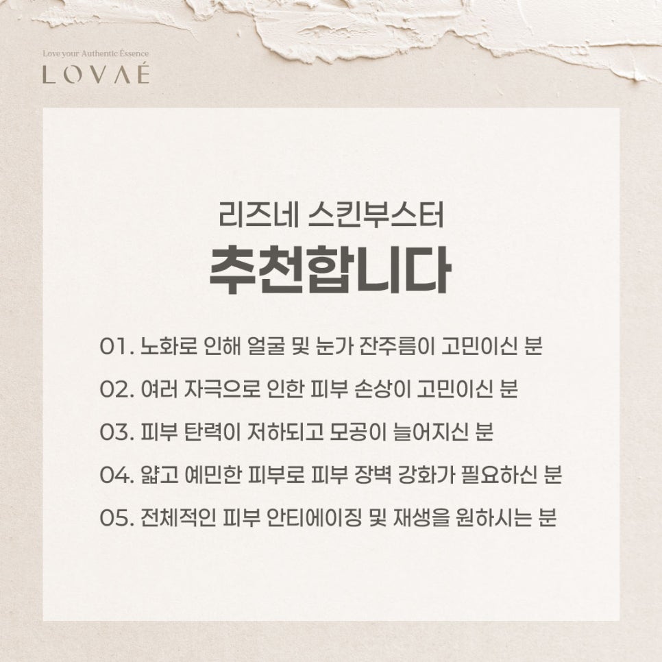로바에클리닉) 홍대입구피부과 리즈네 스킨부스터 잔주름과 모공관리가 한 번에! 관련 이미지 6