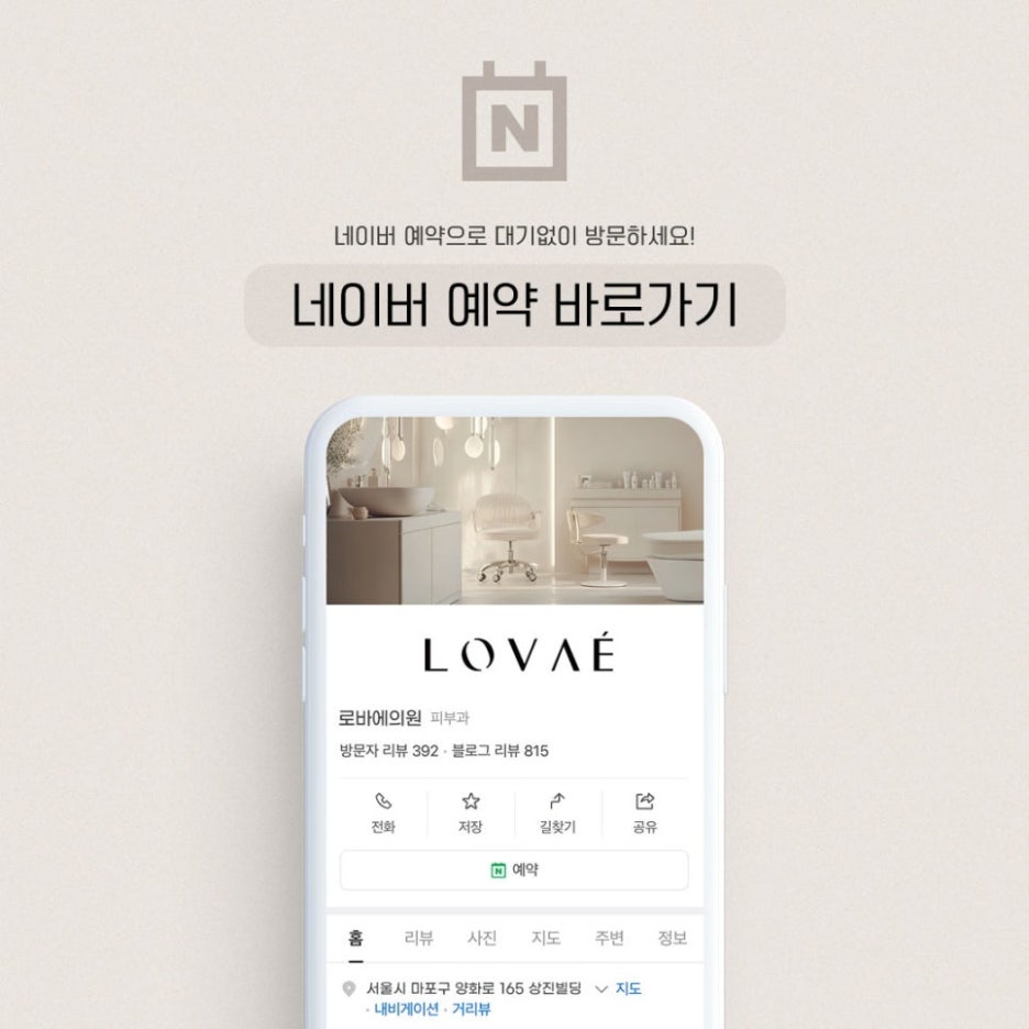 얼테기 극복! 직장 스트레스로 꿀꿀할 때 받기 좋은 피부 시술 관련 이미지 7